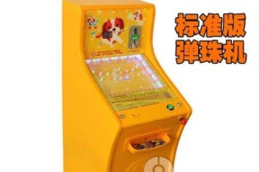 仙境弹珠快速通关攻略（让你轻松成为仙境弹珠高手）